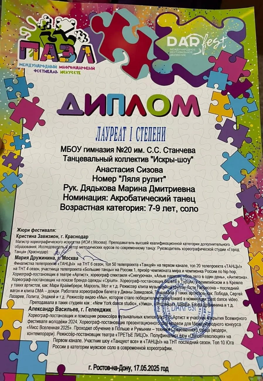 Изображение WhatsApp 2025-05-19 в 09.57.25_d8e65cce