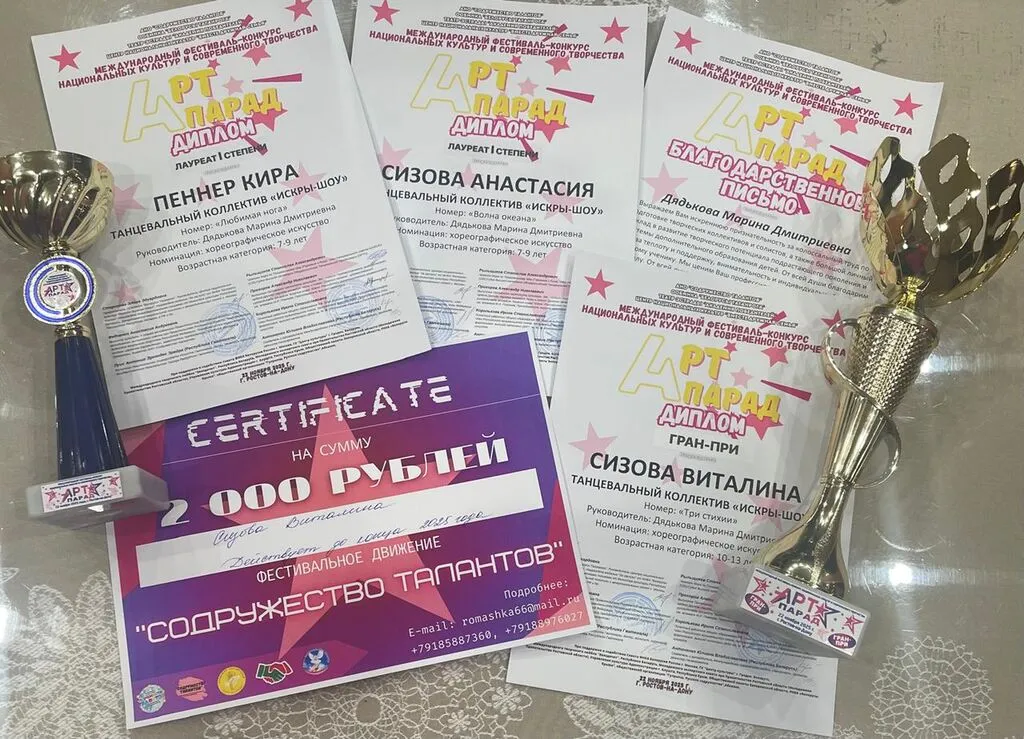 Изображение WhatsApp 2025-11-23 в 13.43.17_a23e20d7