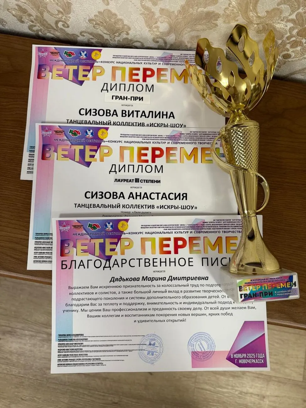 Изображение WhatsApp 2025-11-11 в 08.43.18_42986a12